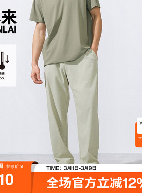 本来BENLAI男士凉感直筒裤夏季新款宽松九分休闲裤BRY650029