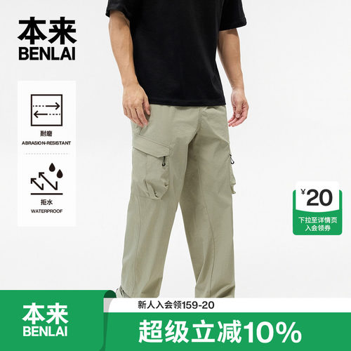 本来BENLAI男士防泼水阔腿裤秋季新款宽松工装休闲裤BRL650003