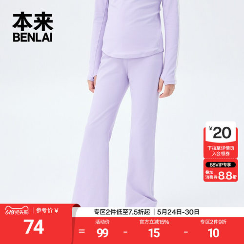 本来BENLAI女童云感柔喇叭裤25秋新款弹力瑜伽修身长裤BTAL50009