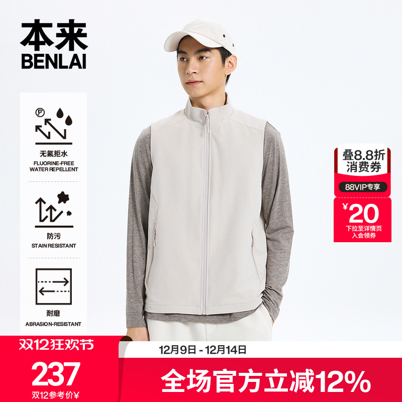 本来BENLAI男士防泼水易打理马甲25秋新款户外无袖外套BRM150020