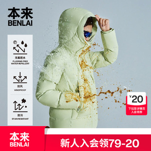 本来BENLAI女士防泼水防风90绒保暖连帽羽绒服25冬新款 BNM150019