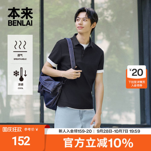 本来BENLAI男士凉感POLO衫商务休闲翻领T恤2026夏季新款BRS460002
