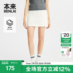 本来BENLAI女士易打理a字半裙秋季新款双层防走光短裙BNT550003