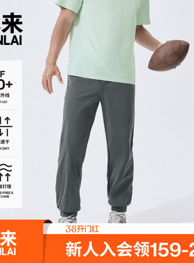 本来BENLAI男士速干抗皱防晒束脚裤夏新款九分休闲裤BRY650032