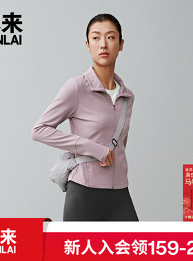 本来BENLAI女士立领运动外套2025春季新款修身短款夹克BNS150011