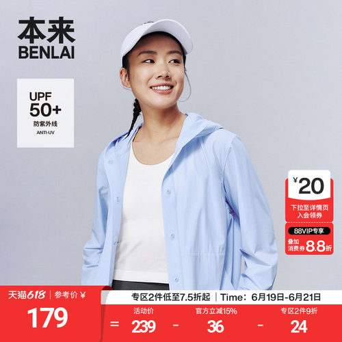 本来BENLAI女士防晒连帽衬衫夏季新款宽松落肩衬衣BNS250006
