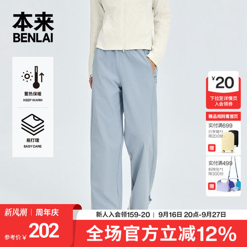 本来BENLAI女士保暖抓绒加厚直筒阔腿休闲裤冬季新款BNT650015