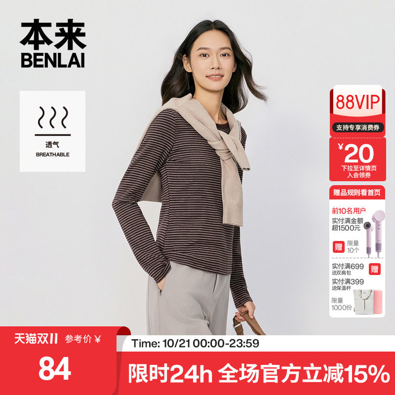 本来BENLAI女士圆领条纹T恤修身内搭打底衫2026秋季新款BNM460070