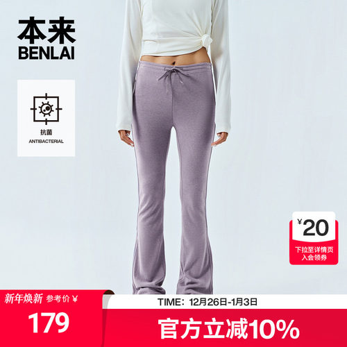 本来BENLAI女士火绒绒抗菌喇叭裤新款轻量保暖修身休闲裤