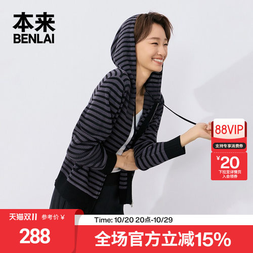 本来BENLAI女士条纹针织开衫连帽拉链外套2026秋季新款BNT960018