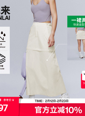 本来BENLAI女士防泼水可拆卸半身裙25夏季新款宽松半裙BNS550009