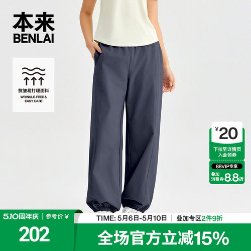 本来BENLAI女士抗皱束脚登山裤宽松休闲裤2026春季新款BNT660005
