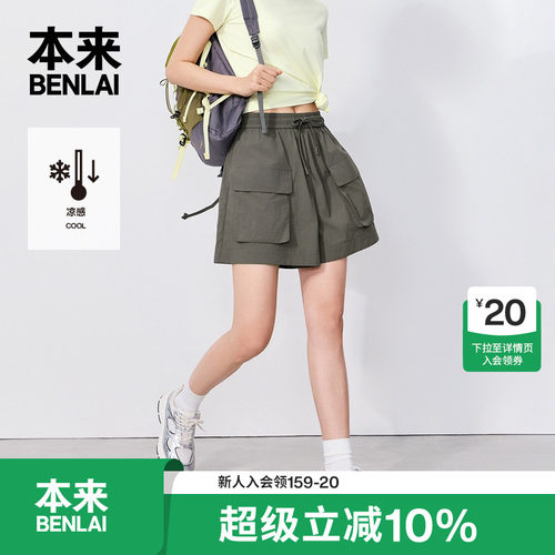 本来BENLAI女士凉感工装短裤宽松抽绳裤子2026秋季新款BNT660030
