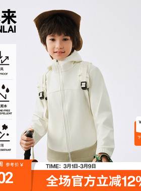 本来BENLAI男童防泼水防风耐污软壳拼色连帽外套25秋款BTA150036