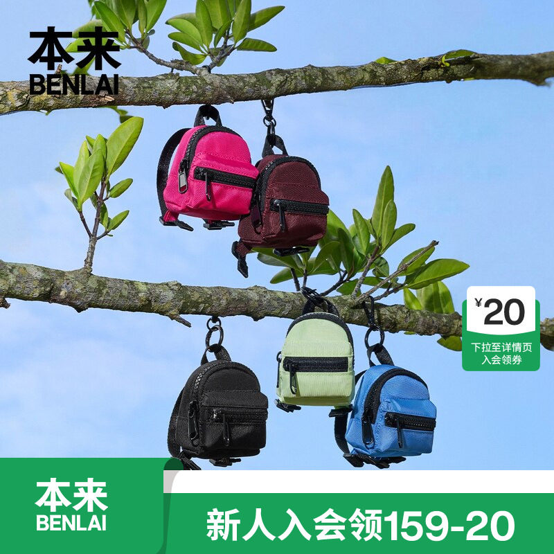 本来BENLAI男女迷你双袋手抓包耳机钥匙挂件包2026新款BSXB60018										