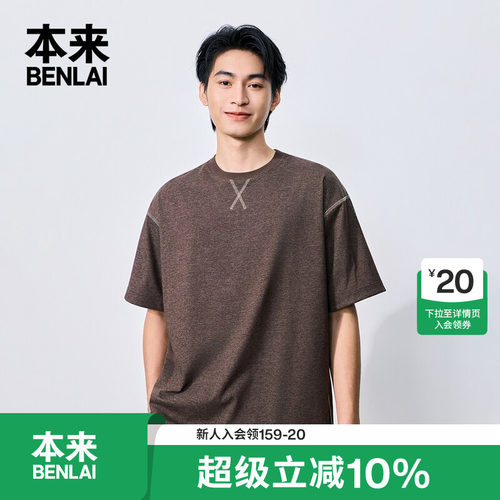 本来BENLAI男士撞色圆领短袖T恤宽松休闲上衣26秋季新款BRL460036