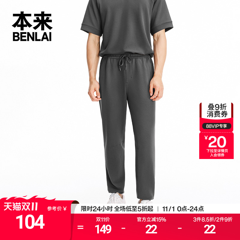 本来BENLAI男士简约休闲束脚裤秋季新款松紧腰抽绳百搭运动裤