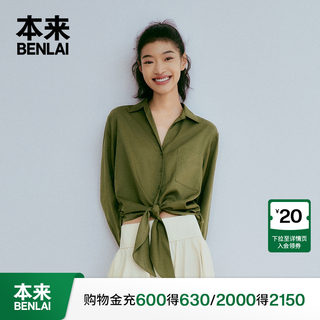 本来BENLAI女士天丝斜纹v领休闲衬衫女2024夏季新款垂感纯色衬衣