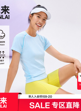 本来BENLAI女士云感柔一体织T恤25秋季新款圆领短袖上衣BNX450013