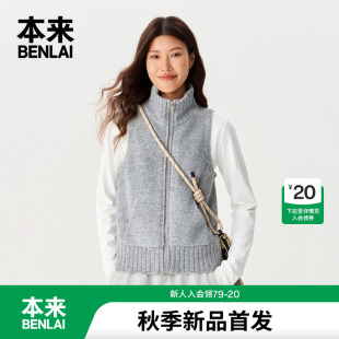 本来BENLAI女士拉链立领修身 BNT950007 叠穿针织马甲外套25秋新款