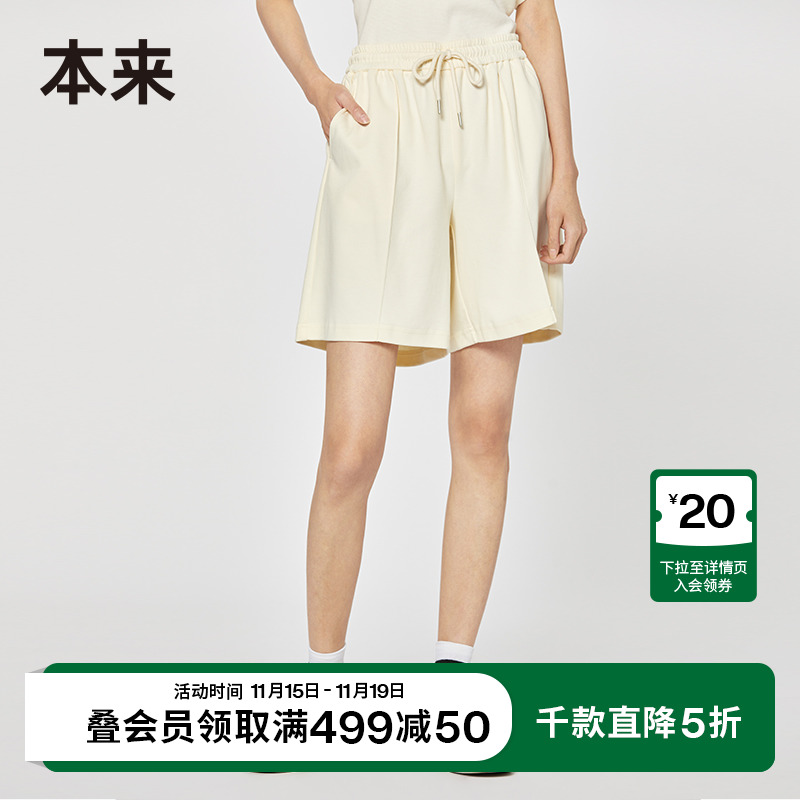 本来2023夏季新款女装棉感休闲短裤女宽松直筒纯色百搭款运动中裤