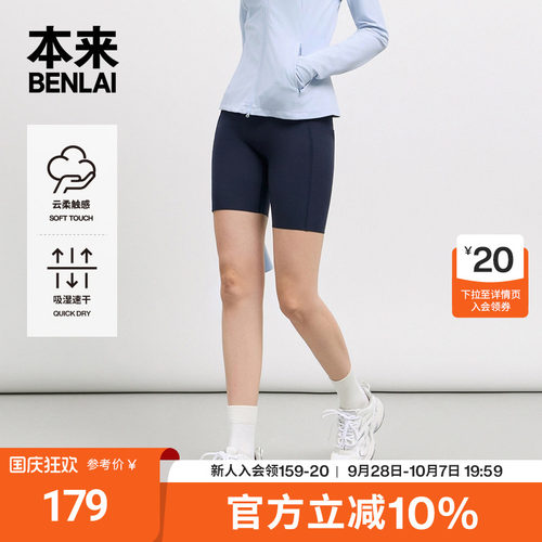本来BENLAI女士速干五分瑜伽裤运动修身短裤26秋季新款BNXL60020