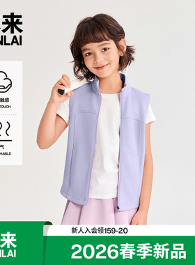 本来BENLAI女童云感柔修身立领无袖马甲外套2026春新款BTT160006