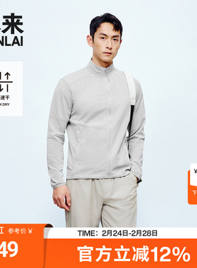 本来BENLAI男士速干立领夹克春季新款休闲运动外套BRY150010