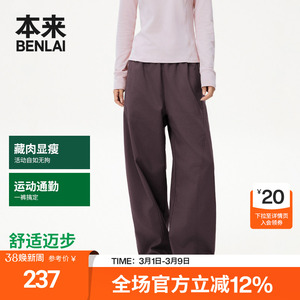 本来BENLAI女士松紧腰加厚宽松香蕉裤休闲裤25秋季新款BNT650007