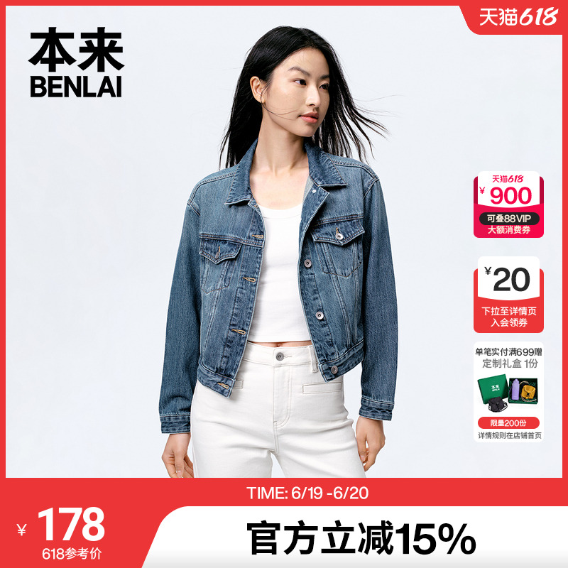 本来BENLAI女士全棉翻领短款牛仔外套2024秋季新款复古夹克上衣女