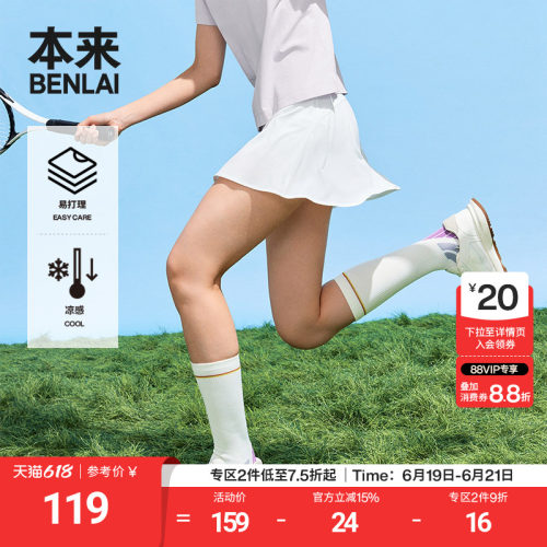本来BENLAI女士凉感运动短裙夏季新款垂感宽松a字半裙BNS550011