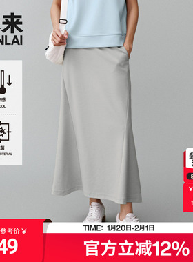 本来BENLAI女士抗菌凉感鱼尾裙2025夏季新款休闲半身裙BNA550002