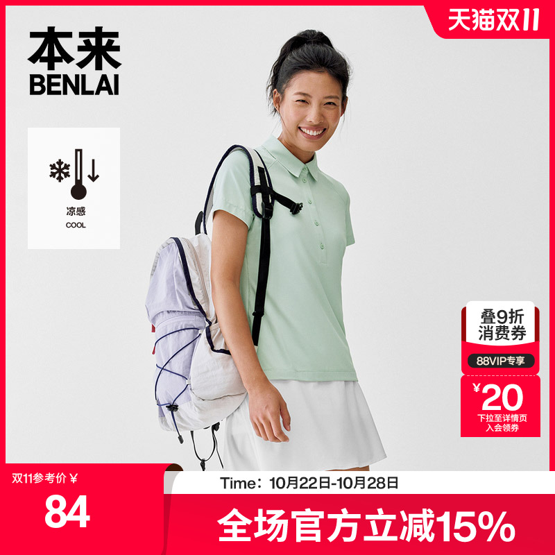 本来BENLAI女士凉感polo衫2025夏季新款修身短袖T恤上衣BNS450041