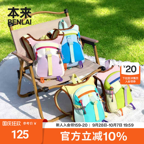 本来BENLAI拼色户外徒步小众双肩包骑行背包2026秋新款BSXB60015