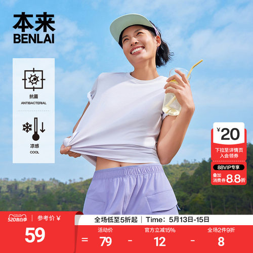 本来触感凉女士抗菌凉感短袖T恤正肩修身上衣2026夏新款BNM460010