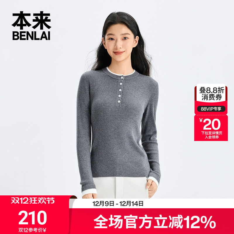 本来BENLAI女士撞色假两件亨利领修身针织衫上衣25冬款BNM950012