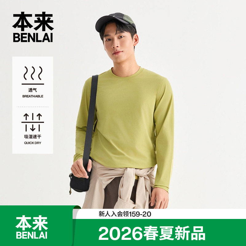 本来BENLAI男士速干运动圆领长袖T恤打底衫2026春季新款BRM460001