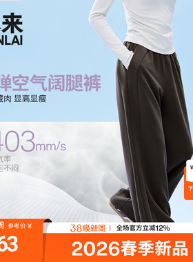 本来BENLAI女士云感柔抽绳宽松休闲阔腿裤2026春季新款BNM660002