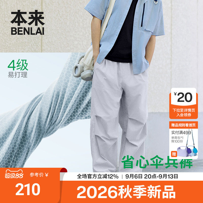 本来BENLAI男士易打理伞兵裤运动休闲阔腿裤2026秋新款BRL660009图片