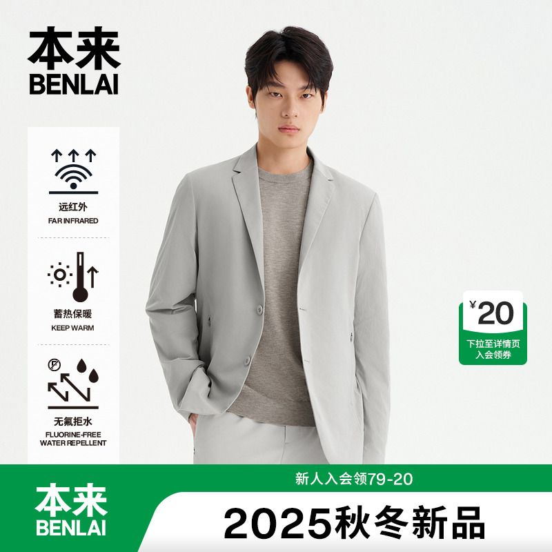 本来BENLAI男士防泼水易打理发热保暖棉服西装25秋新款BRS150015