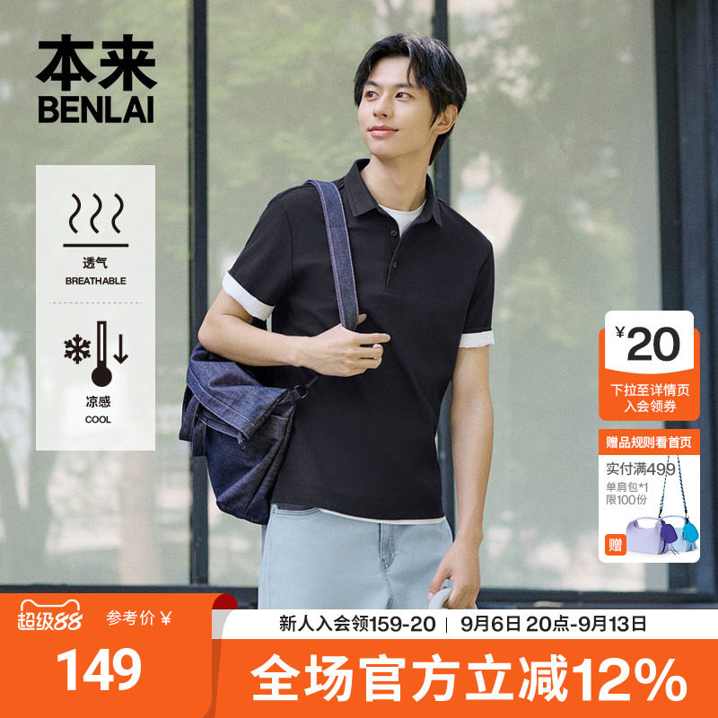 本来BENLAI男士凉感POLO衫商务休闲翻领T恤2026夏季新款BRS460002图片