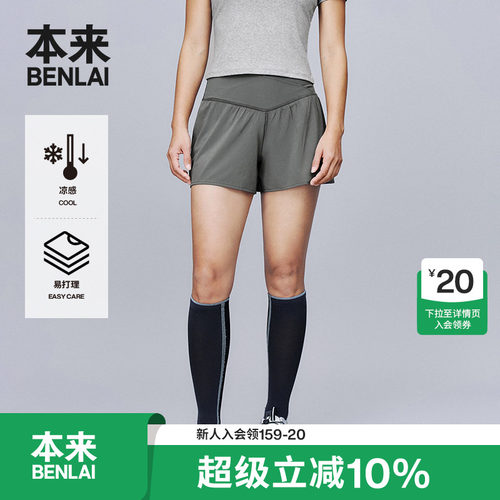 本来BENLAI女士凉感易打理短裤夏季新款宽松运动裤BNS6500