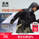 本来BENLAI男士 防泼水防风90白鸭绒保暖羽绒服25冬新款 BRM150008