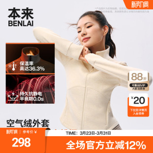 立领外套25秋款 本来女士抗静电保暖发热修身 BNM150037 火绒绒