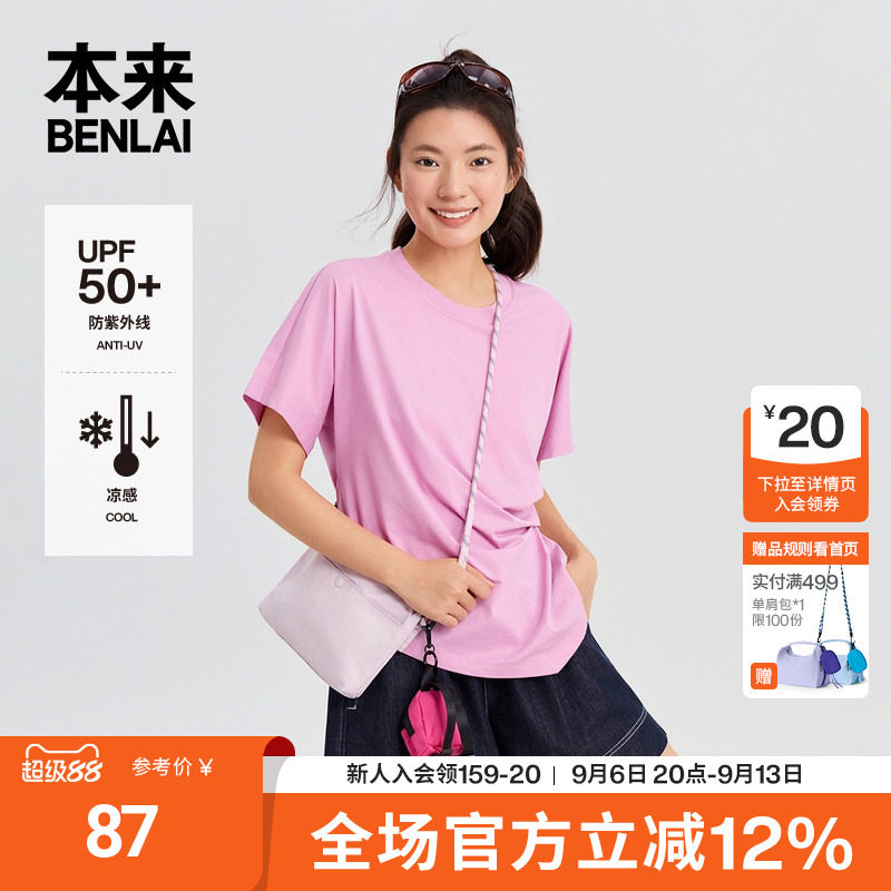本来BENLAI女士凉感防晒褶皱不规则短袖T恤2026夏季新款BNM460028图片