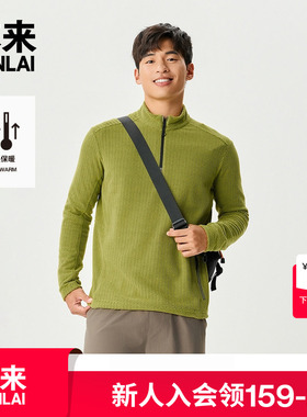 本来BENLAI男士蓄热保暖波浪纹绒半拉链立领卫衣25秋款BRLW50006