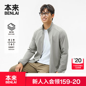 本来BENLAI男士 轻量运动外套BRM150013 速干易打理夹克25秋季 新款