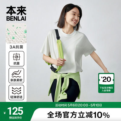 本来BENLAI女士短款宽松抗菌t恤女2024夏季新款休闲运动短袖上衣