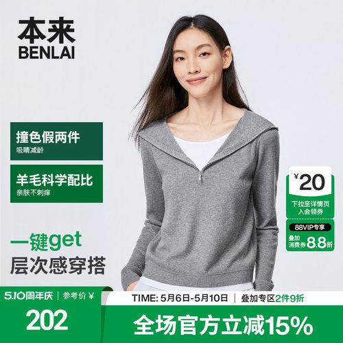 本来BENLAI女士连帽长袖假两件针织衫25秋新款修身上衣BNT950002