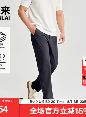 本来BENLAI男士易打理都市通勤修身直筒裤春季新款BRS660003